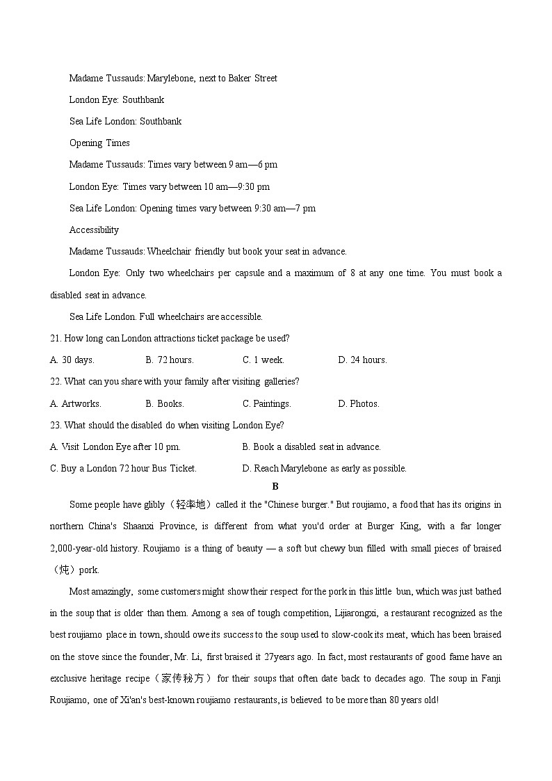 高中英语高考必刷卷01-2021年高考英语考前信息必刷卷（新课标卷）（原卷版）02