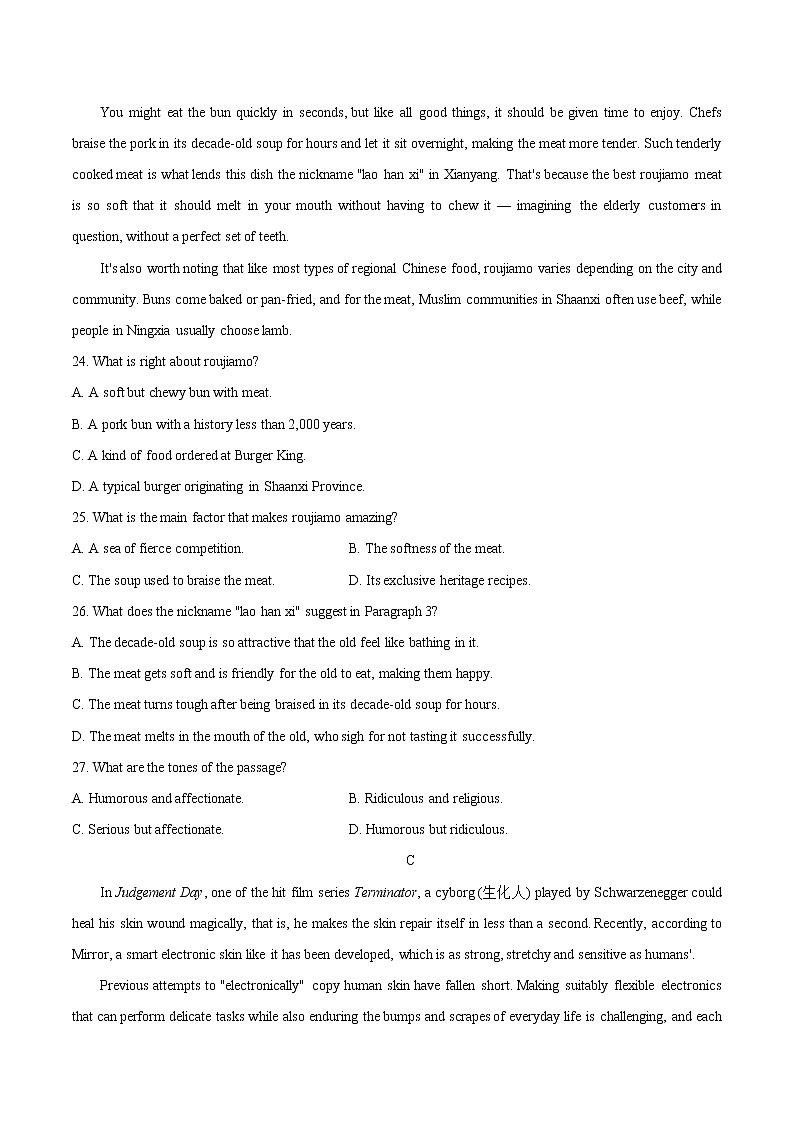 高中英语高考必刷卷01-2021年高考英语考前信息必刷卷（新课标卷）（原卷版）03