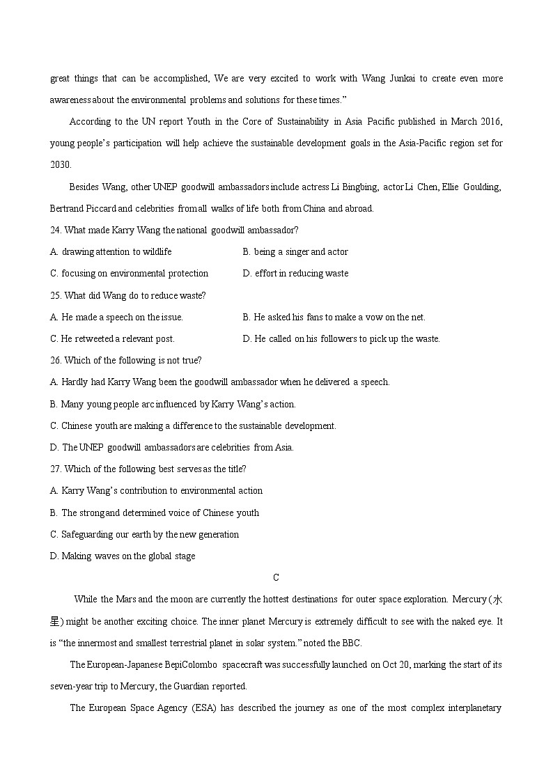 高中英语高考必刷卷02-2021年高考英语考前信息必刷卷（新课标卷）（原卷版）第3页