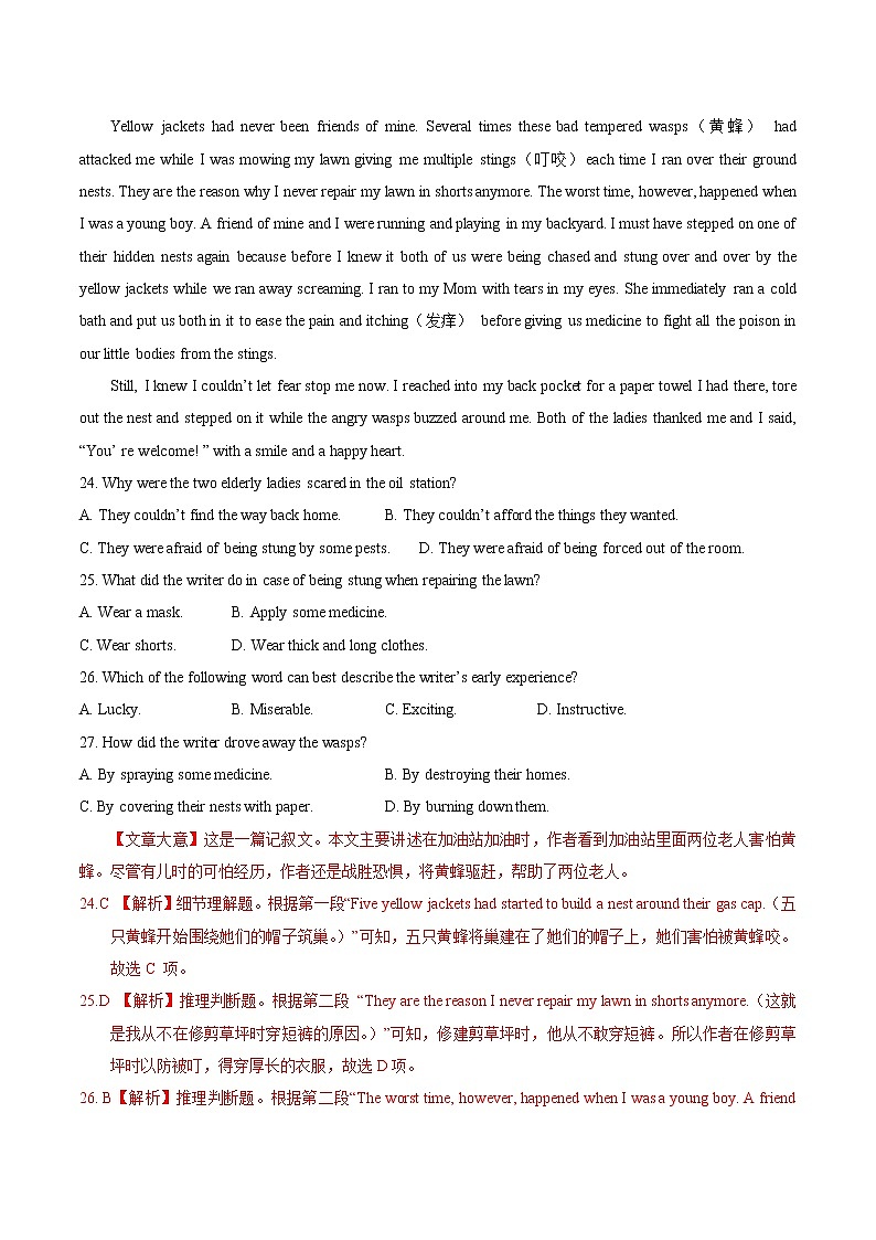 高中英语高考必刷卷04-2021年高考英语考前信息必刷卷（新课标卷）（解析版）第3页