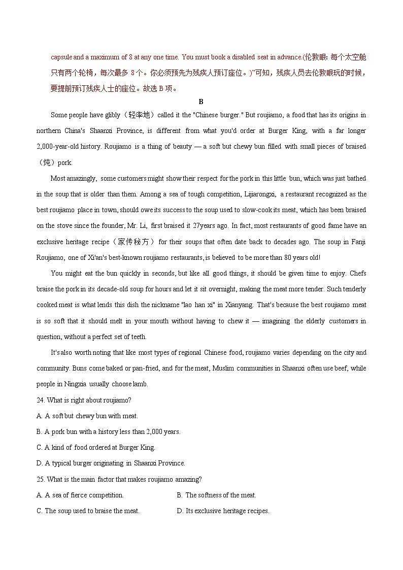 高中英语高考必刷卷01-2021年高考英语考前信息必刷卷（新课标卷）（解析版）第3页