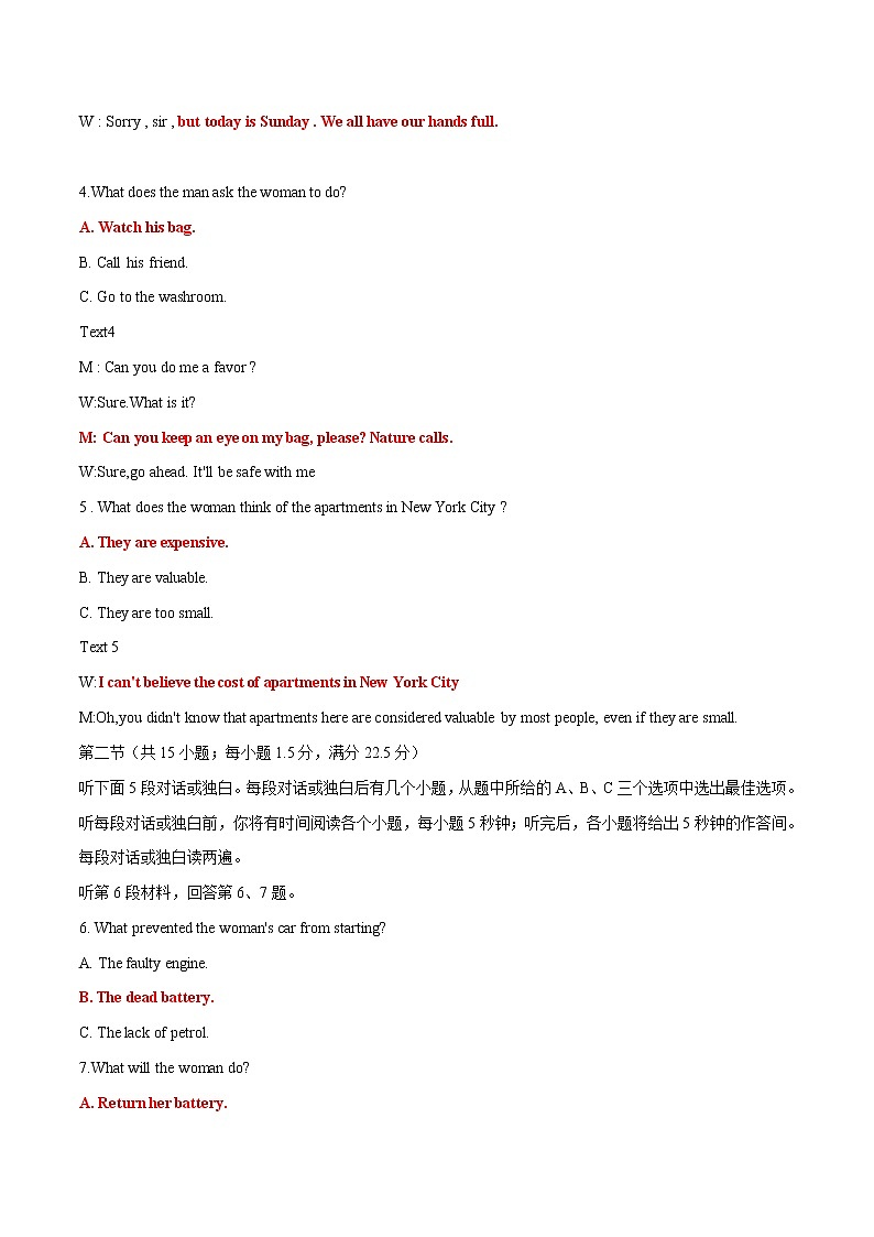 高中英语高考备战2020年高考英语听力微技能指导 （八）（解析版）第2页