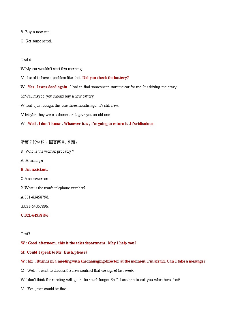 高中英语高考备战2020年高考英语听力微技能指导 （八）（解析版）第3页