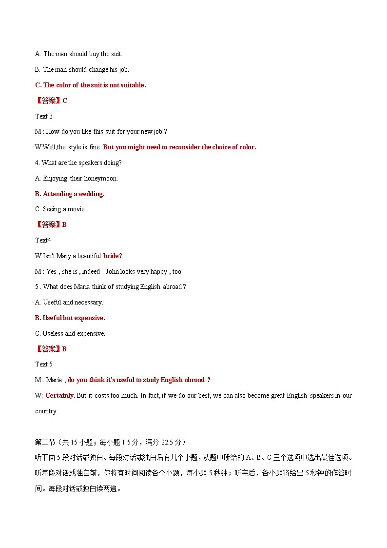 高中英语高考备战2020年高考英语听力微技能指导 （七）（解析版）第2页