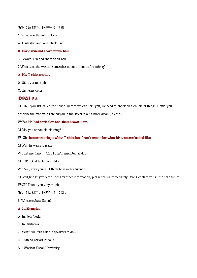 高中英语高考备战2020年高考英语听力微技能指导 （七）（解析版）第3页