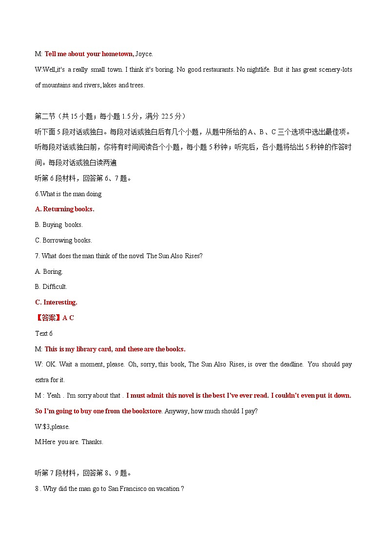高中英语高考备战2020年高考英语听力微技能指导 （六）（解析版）第3页