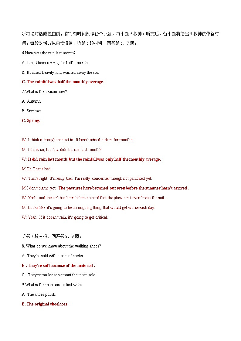 高中英语高考备战2020年高考英语听力微技能指导 （一）（解析版）第3页