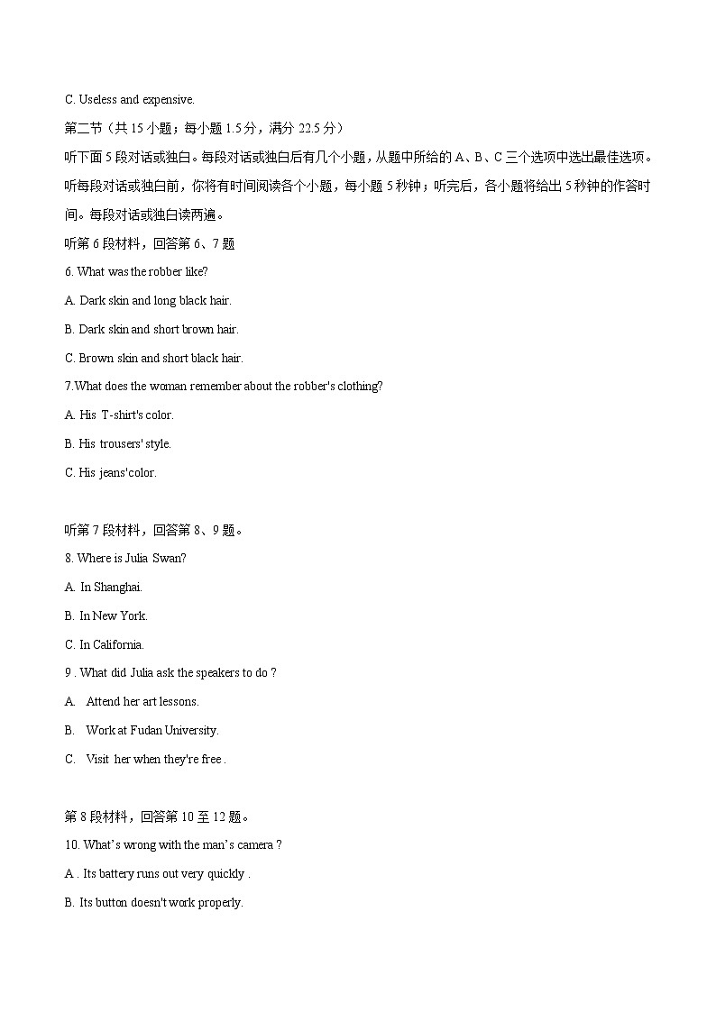 高中英语高考备战2020年高考英语听力微技能指导 （七）听力文稿第2页