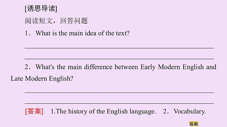 高中英语高考Unit 5 Languages around the world Reading 课件第7页