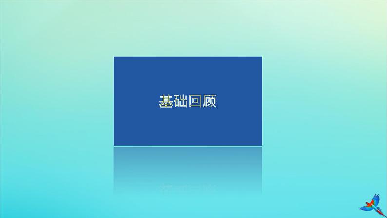 高中英语高考Unit 5 Launching Your Career 课件第8页