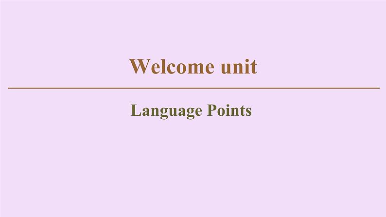 高中英语高考Welcome unit Language Points 课件第1页