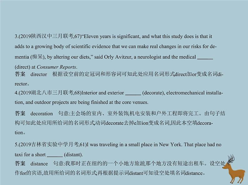 高中英语高考北京专用2020届高考英语一轮复习专题九名词代词和冠词课件03