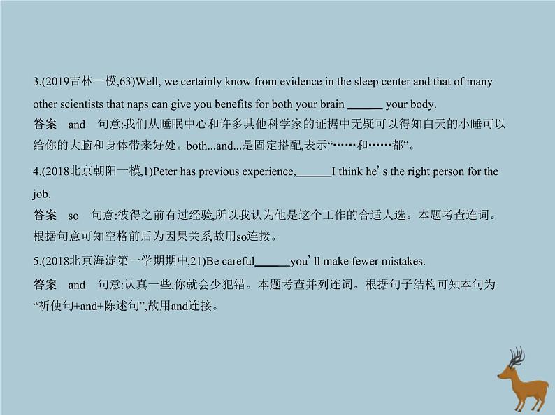 高中英语高考北京专用2020届高考英语一轮复习专题十四并列连词和复合句课件03