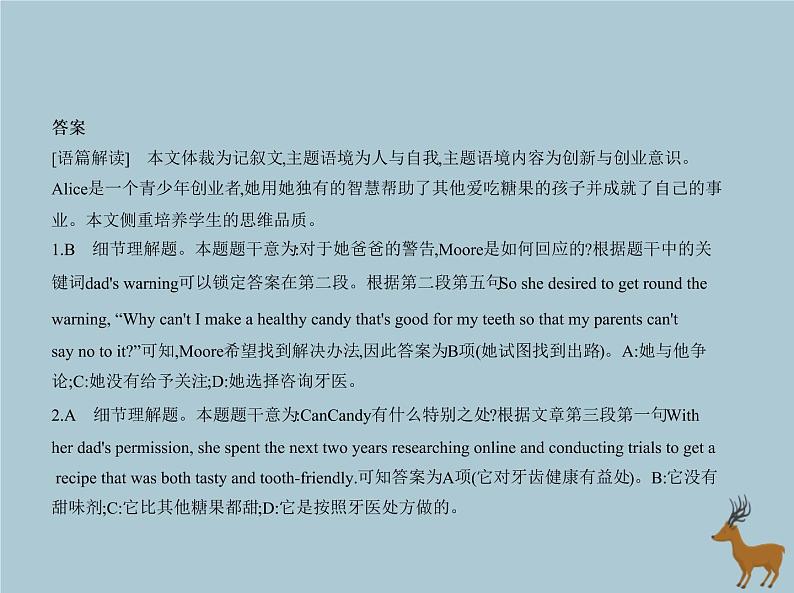 高中英语高考北京专用2020届高考英语一轮复习专题四推理判断课件2第6页