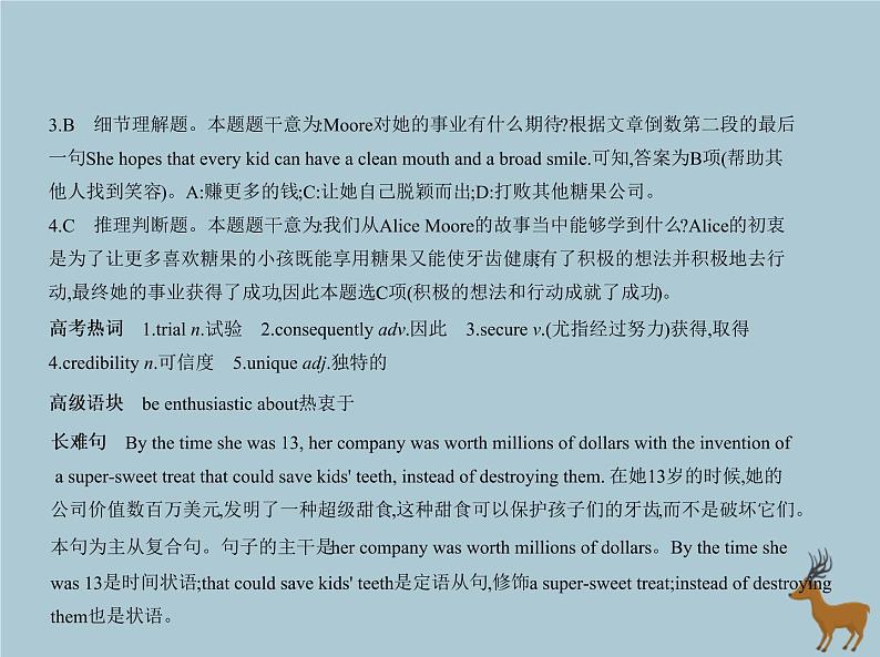 高中英语高考北京专用2020届高考英语一轮复习专题四推理判断课件2第7页