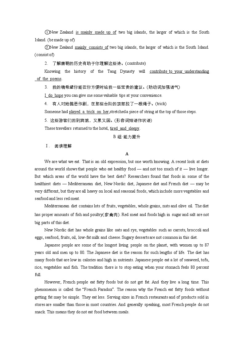 高中英语高考Unit 3 Food and Culture 作业03