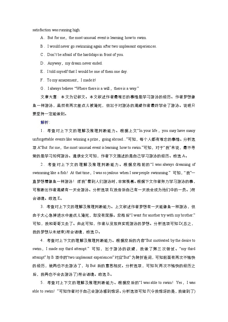 高中英语高考Unit 3 Sports and fitness Reading 作业第3页