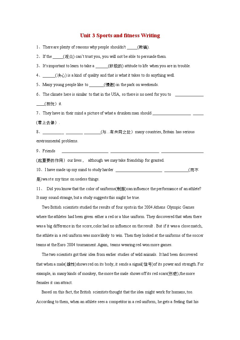 高中英语高考Unit 3 Sports and fitness Writing 作业01