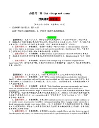 高中英语高考Unit 4 Stage and screen（解析版）2022年高考一轮英语复习一遍过必修2【过关测试】（外研版2019）