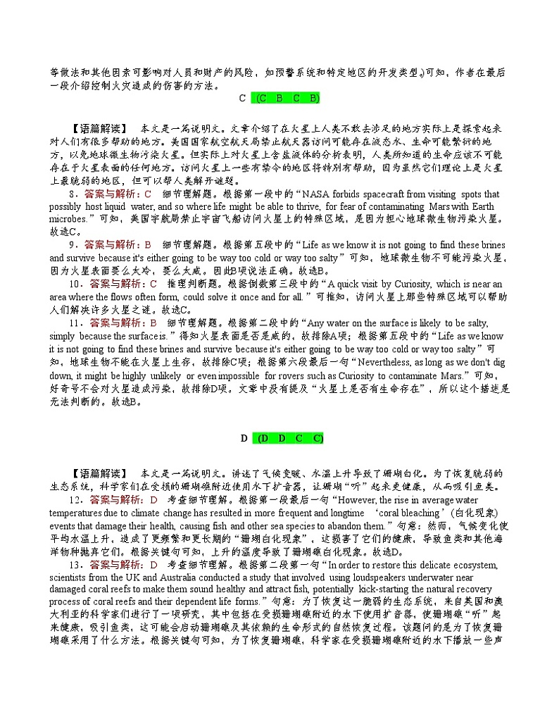 高中英语高考Unit 4 Stage and screen（解析版）2022年高考一轮英语复习一遍过必修2【过关测试】（外研版2019）第2页