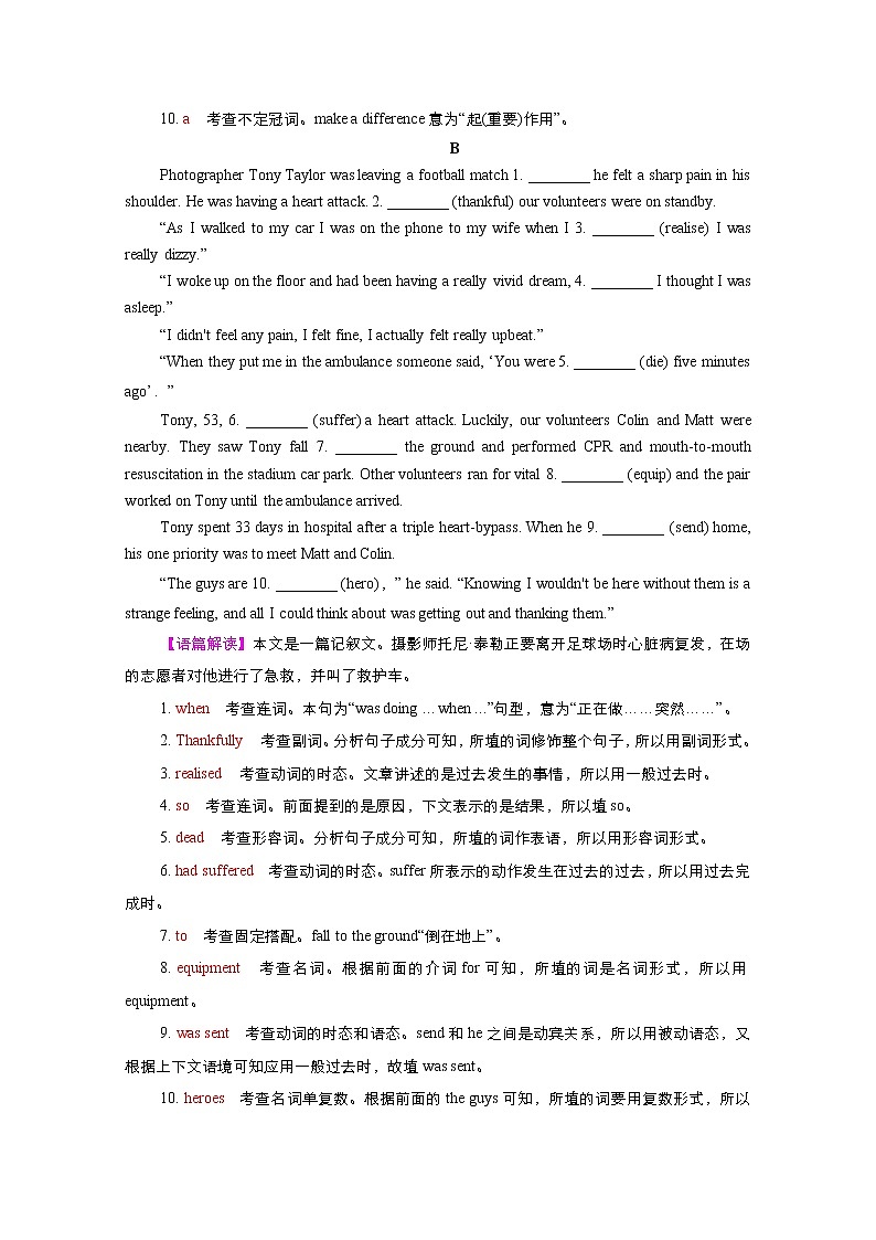 高中英语高考Unit 5 First Aid 作业02