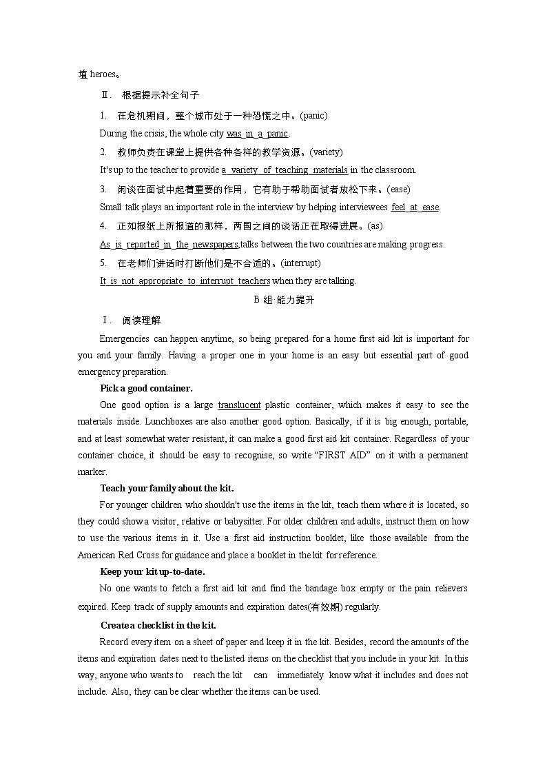 高中英语高考Unit 5 First Aid 作业03