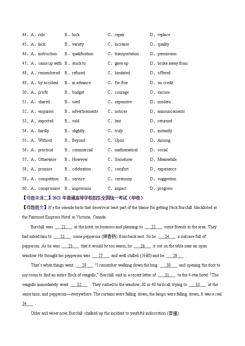 专题06 完形填空（记叙文） -备战2023年高考英语母题题源解密（全国通用）03