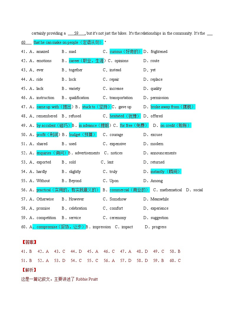 专题06 完形填空（记叙文） -备战2023年高考英语母题题源解密（全国通用）03