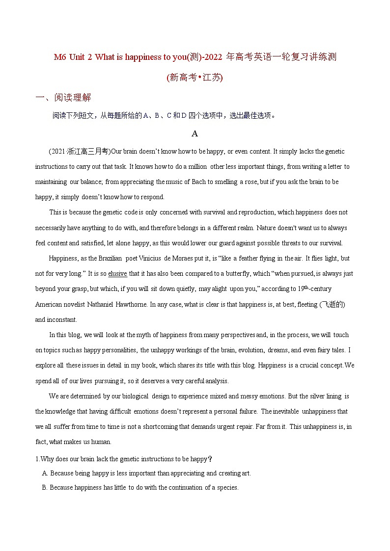 高中英语高考M6 Unit 2 What is happiness to you(测)-2022年高考英语一轮复习讲练测(新高考•江苏)(原卷)第1页