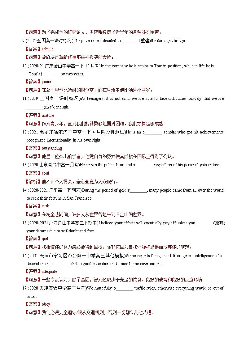 高中英语高考M6 Unit 2 What is happiness to you(练)-2022年高考英语一轮复习讲练测(新高考•江苏)(解析)第2页