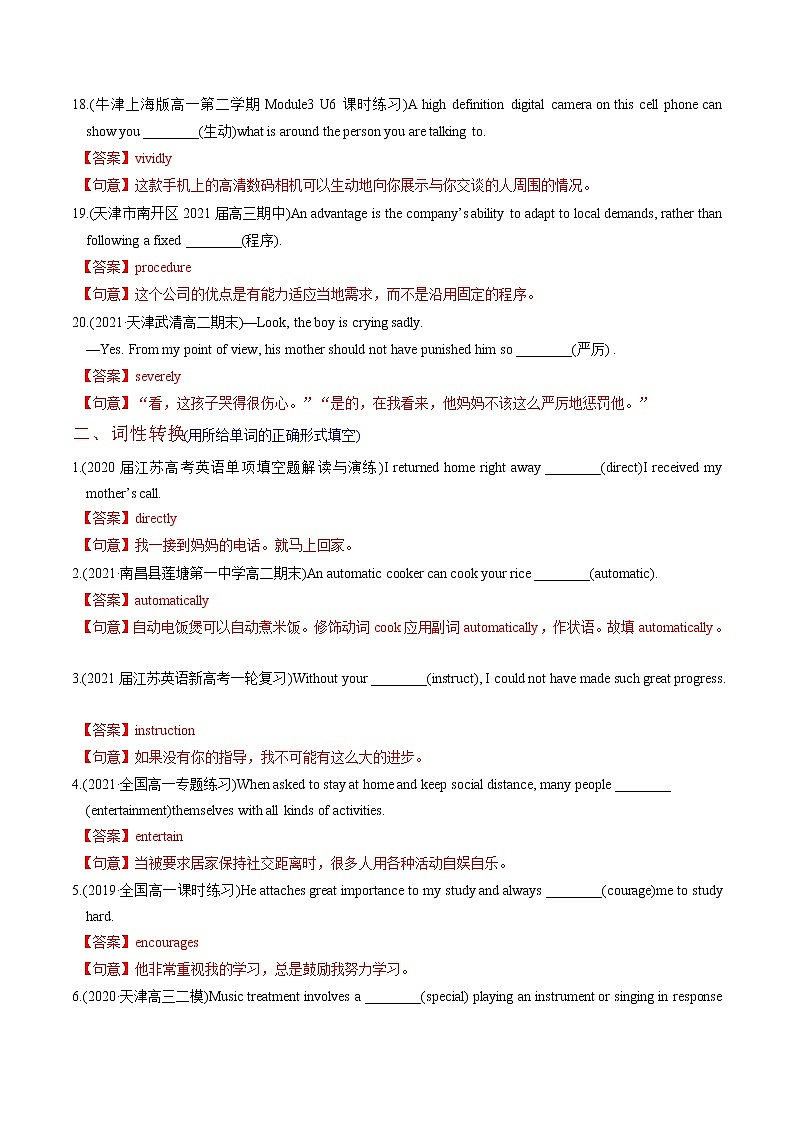 高中英语高考M6 Unit 2 What is happiness to you(练)-2022年高考英语一轮复习讲练测(新高考•江苏)(解析)第3页
