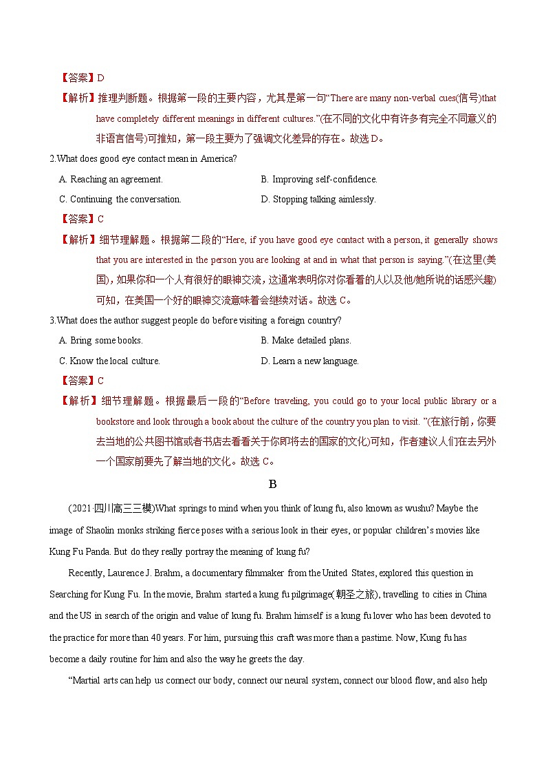 高中英语高考M6 Unit 3 Understanding each other(测)-2022年高考英语一轮复习讲练测(新高考•江苏)(解析)第2页
