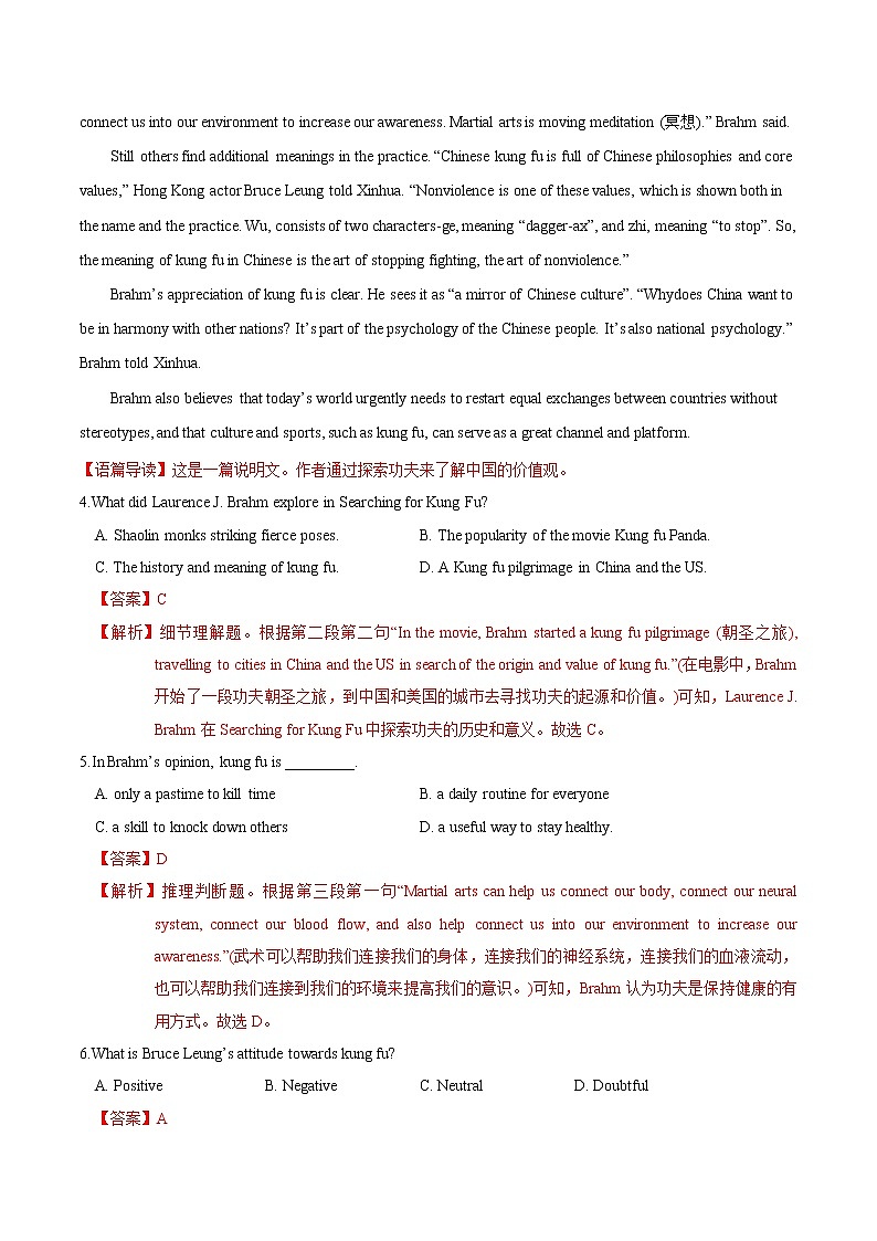 高中英语高考M6 Unit 3 Understanding each other(测)-2022年高考英语一轮复习讲练测(新高考•江苏)(解析)第3页