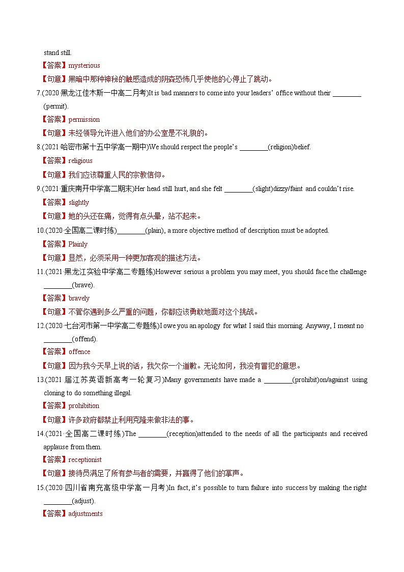 高中英语高考M6 Unit 3 Understanding each other(练)-2022年高考英语一轮复习讲练测(新高考•江苏)(解析)第3页