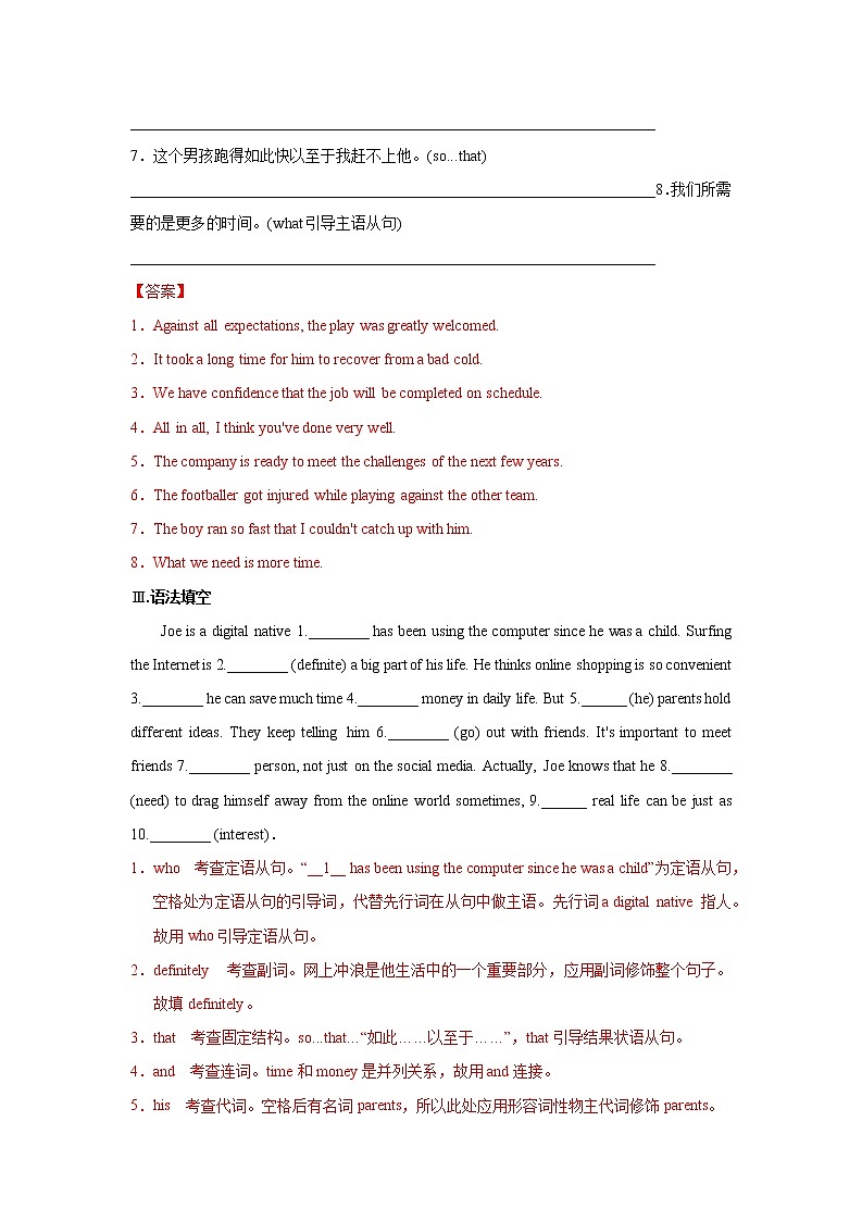 高中英语高考Unit 1 Life Choice【过关测试】-备战2022年高考英语一轮单元复习（北师大版2019）（解析版）第2页