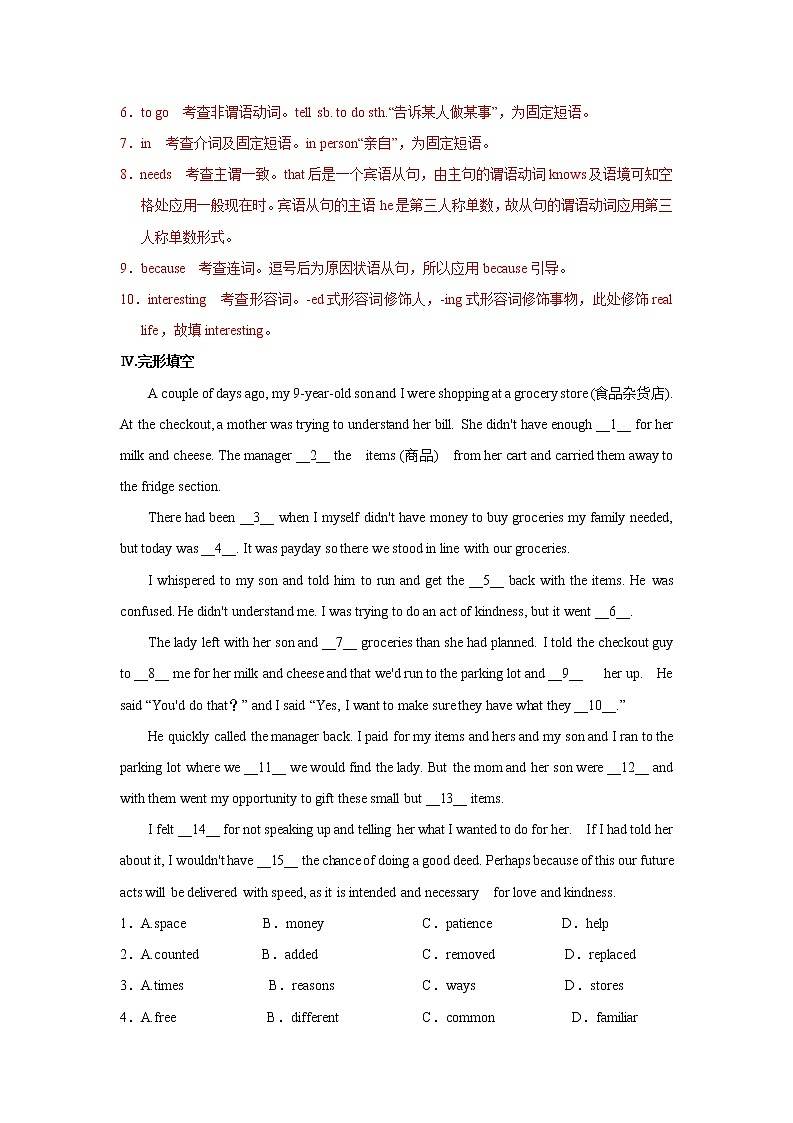 高中英语高考Unit 1 Life Choice【过关测试】-备战2022年高考英语一轮单元复习（北师大版2019）（解析版）第3页