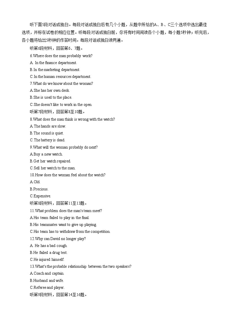 2023成都石室中学高三下学期高考专家联测卷（四）英语含解析02