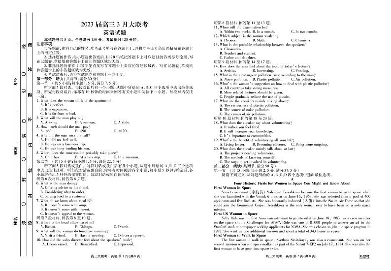 2023衡水金卷全国大联考高三下学期3月联考试题英语PDF版含解析01