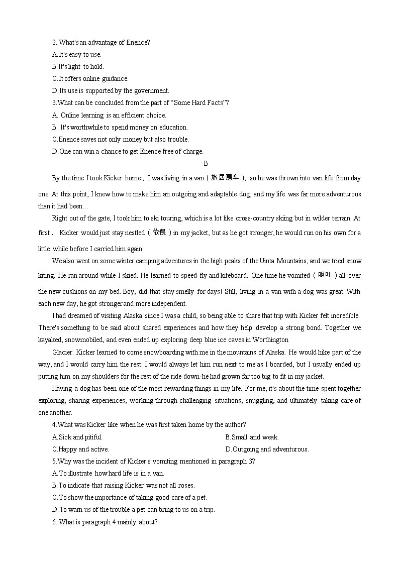 湛江市2023年普通高考测试（一）英语试题第2页