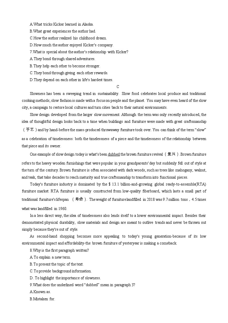 湛江市2023年普通高考测试（一）英语试题第3页