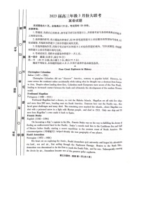 2023广东省衡水金卷高三下学期3月大联考试题英语图片版含解析