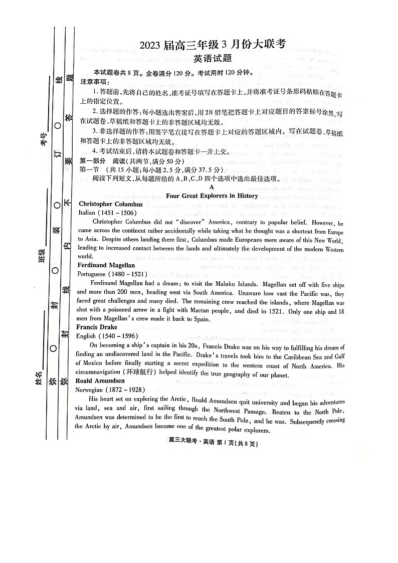 2023广东省衡水金卷高三下学期3月大联考试题英语图片版含解析01