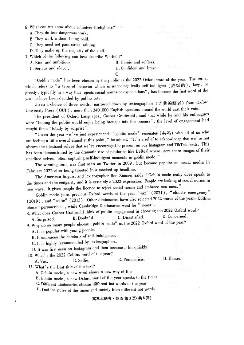 2023广东省衡水金卷高三下学期3月大联考试题英语图片版含解析03
