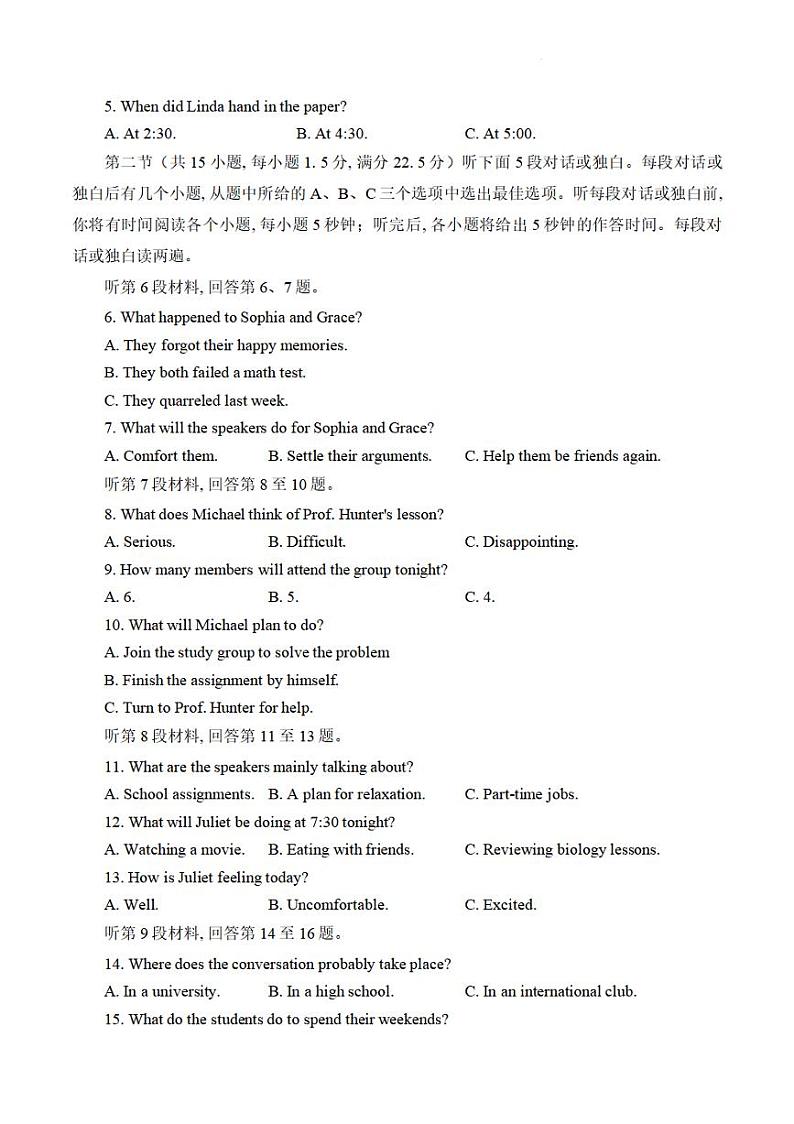 陕西省咸阳市2023年高考模拟检测（二）英语第2页
