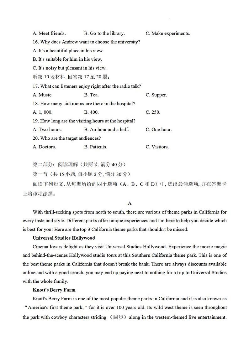 陕西省咸阳市2023年高考模拟检测（二）英语第3页