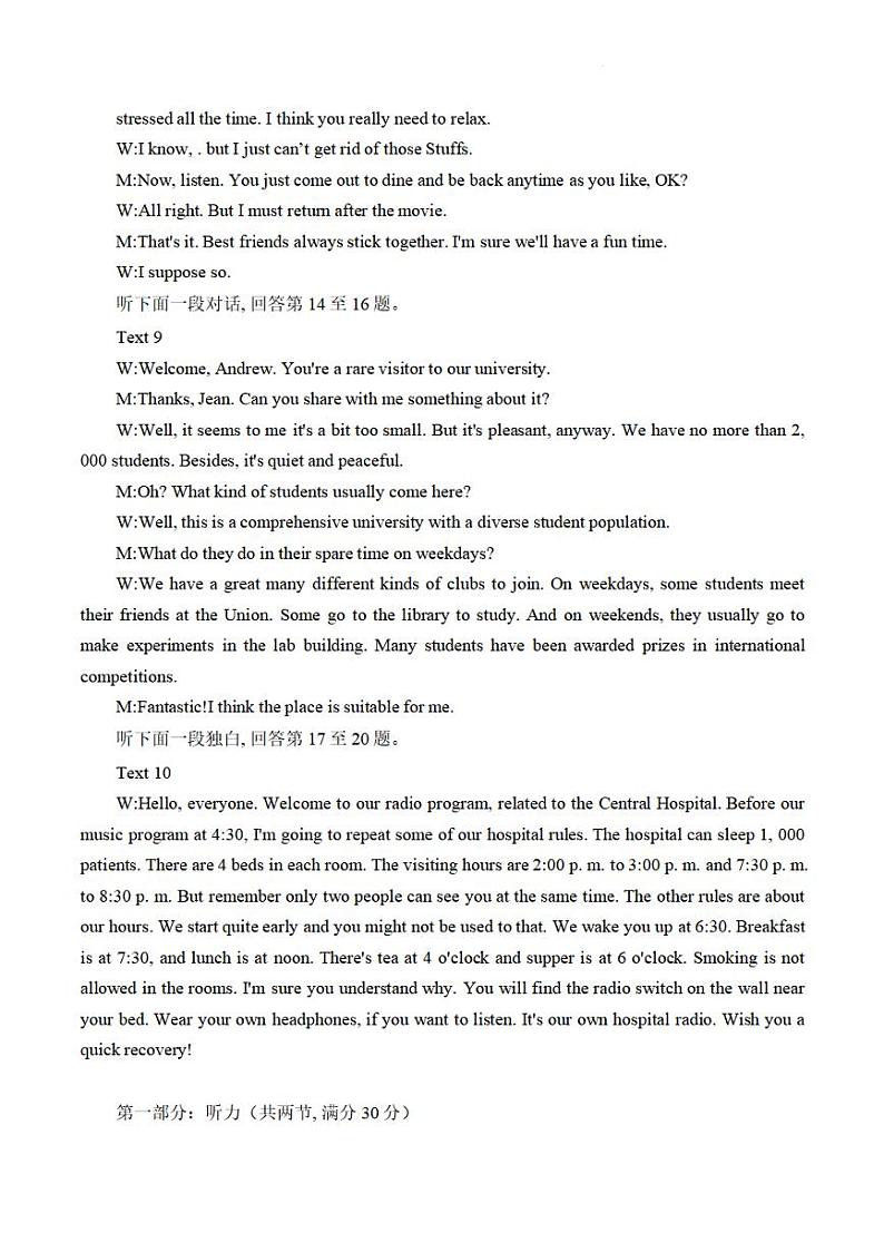 陕西省咸阳市2023年高考模拟检测（二）英语答案第3页