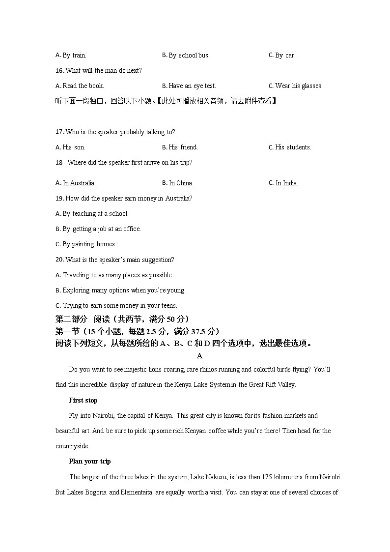 2022青岛地区高二下学期期中考试英语试题含解析03