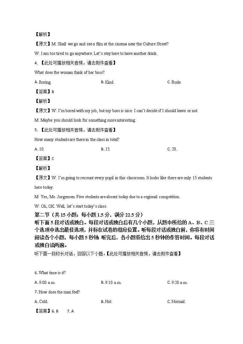 2022青岛地区高二下学期期中考试英语试题含解析02