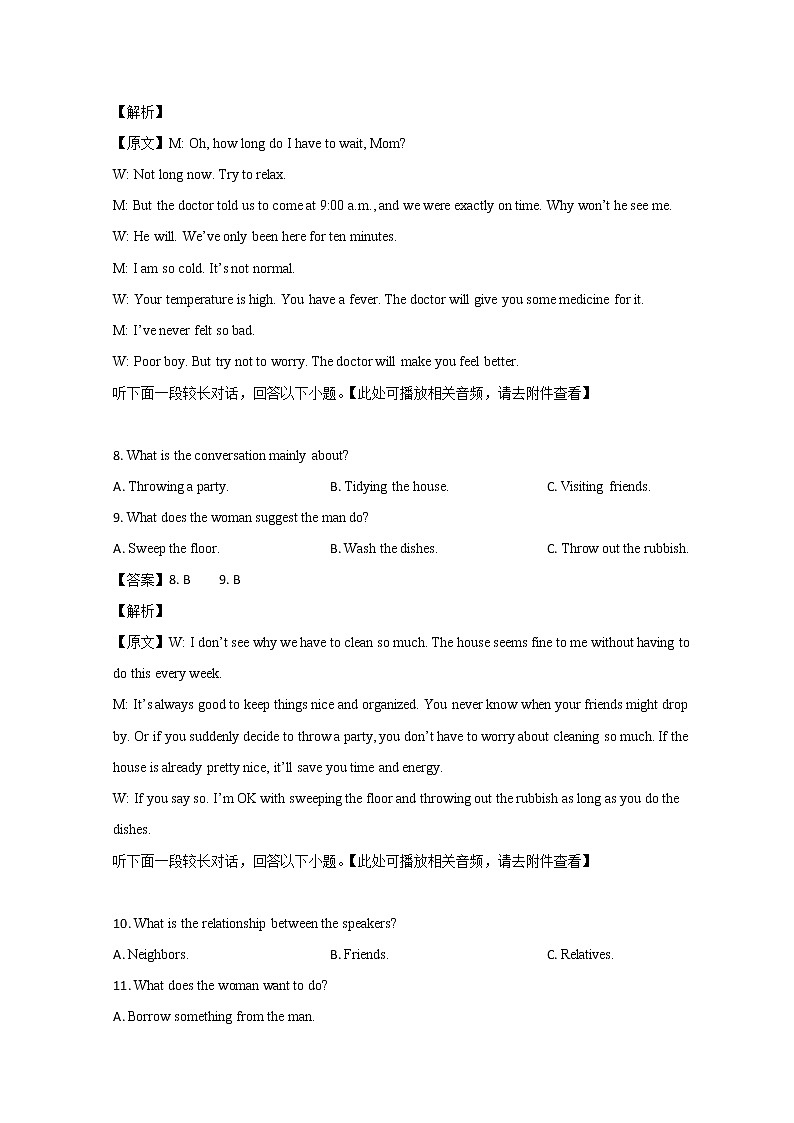 2022青岛地区高二下学期期中考试英语试题含解析03