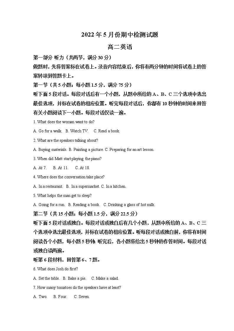 2022潍坊安丘、高密、诸城高二下学期期中考试英语试题含解析01